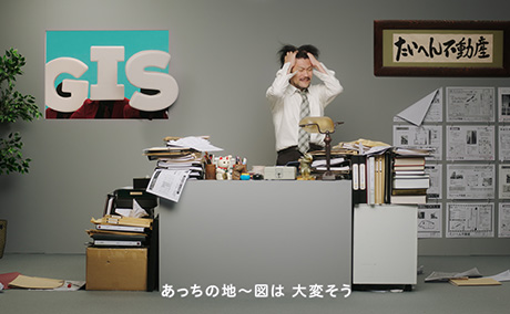 ゼンリンGISパッケージ 「現在」篇